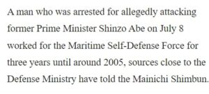 PHOTO Shinzo Abe Shooter Worked For Maritime Self-Defense Force Until 2005 For 3 Years