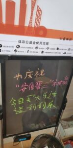 PHOTO Sign In China Says To Celebrate Shinzo Abe's Assassination Buy A Lottery Ticket Today Get A Scratch Free