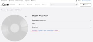PHOTO Robin Westman Had Discomarket Profile