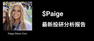 PHOTO Official Paige Shiver Coin